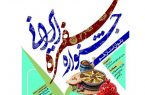 جشنواره سفره ایرانی در قم برگزار می شود
