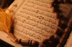 تربیت بیش از ۸۰۰ حافظ کل قرآن کریم در مرکز قرآن و حدیث