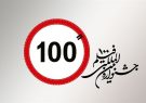 راهیابی آثار هنرمندان قمی به بخش مسابقه جشنواره فیلم ۱۰۰