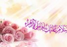 فعالیت اجتماعی حضرت زهرا(س) در اوج تضاد با نگرش جاهلی بود/ نقش حضرت فاطمه(س) در ارتقای جایگاه زن