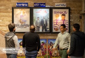 استقبال از اکران نوروزی در سینماهای قم