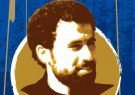 شهیدِ تاجی!