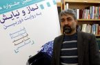 ارسال بیش از ۱۴۰۰ اثر به دبیرخانه جشنواره نماز و نیایش/ برگزاری جشنواره در اردیبهشت ۹۸