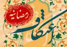 برگزاری اعتکاف رمضانیه در مسجد مقدس جمکران