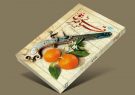 «قربانی طهران» به قم رسید