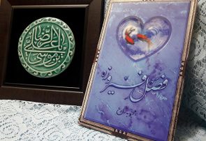 نگاهی به رمان «فصل فیروزه»