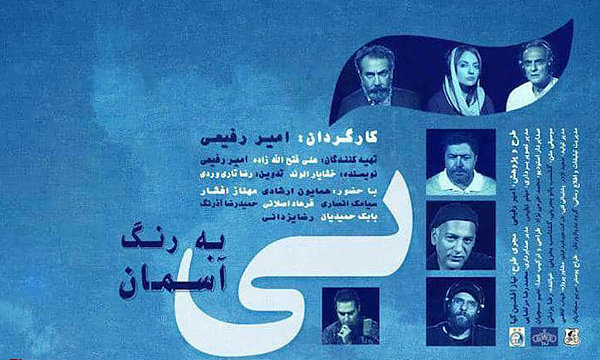 آسمان قم آبی شد/ تاریخچه باشگاه استقلال روی پرده سینما