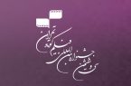 برنامه روز نخست اکران آثار جشنواره «فیلم کوتاه تهران» در قم اعلام شد