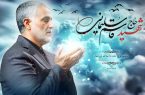 مسابقه مجازی «سردار مهر» برگزار می‌شود