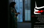 راهیابی «سلیم» به جشنواره فیلم عمار