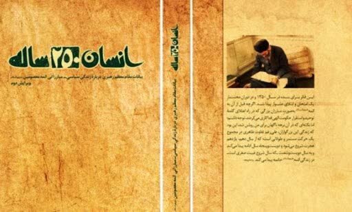 آغاز مسابقه کتابخوانی دومین جشنواره ملی مهدویت