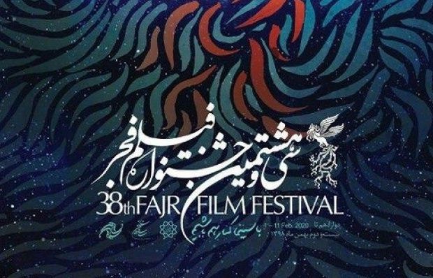 برنامه روز نخست جشنواره فیلم فجر در قم