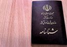 صدور ۳۰۰ شناسنامه برای فرزندان با مادر ایرانی در قم