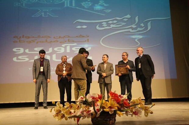 برگزیدگان جشنواره فیلم کوتاه نوآوری و فناوری در قم معرفی شدند
