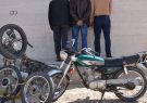 دستگیری باند سارقان موتورسیکلت با نشر آگهی در سایت دیوار