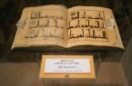 گذری در موزه تاریخی حرم حضرت معصومه(س) +تصاویر