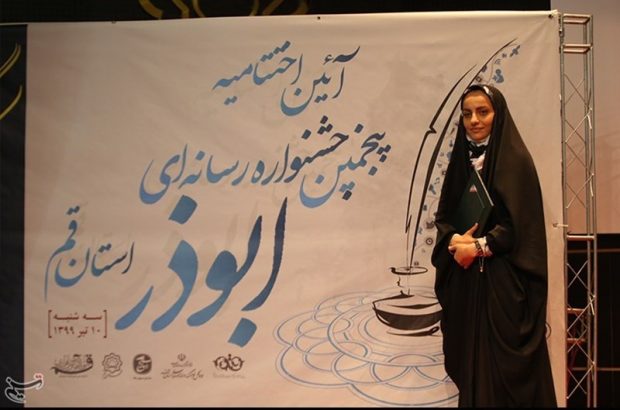 درخشش خبرنگاران «شهر۲۰» در جشنواره ابوذر
