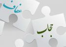 مسابقه ملی عکس‌نوشت با موضوع عفاف و حجاب برگزار می‌شود