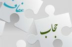 مسابقه ملی عکس‌نوشت با موضوع عفاف و حجاب برگزار می‌شود