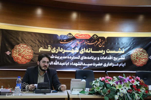 مسابقه مجازی سوگواره حسینی در محرم امسال برگزار می‌شود