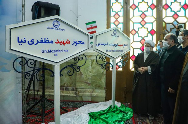 برگزاری آیین نام‌گذاری تقاطع شهید ابومهدی و محور شهید مظفری‌نیا در قم +تصاویر