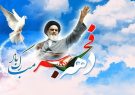 برگزاری جشن‌های پیروزی انقلاب اسلامی در حرم حضرت معصومه(س)