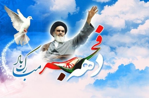 برگزاری جشن‌های پیروزی انقلاب اسلامی در حرم حضرت معصومه(س)