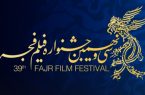 جزئیات اکران فیلم‌های جشنواره فجر در قم اعلام شد