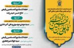 جشن میلاد حضرت علی‌اکبر(ع) در حرم حضرت معصومه(س) برگزار می‌شود