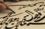 موفقیت هنرمندان قمی در جشنواره ملی خوشنویسی «غدیر»