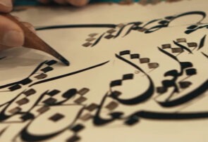 نگاهی به کارگاه کتابت مهدوی در مسجد جمکران