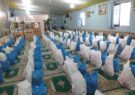 توزیع ۱۰ هزار بسته معیشتی از سوی خیرین یک مسجد در قم