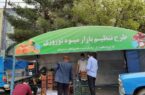 جمع‌آوری غرفه‌های تنظیم بازار میوه نوروزی