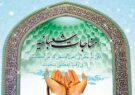 برگزاری احیای دهه آخر ماه شعبان در حرم حضرت معصومه(س)