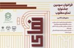 دعوت از شهروندان قمی برای شرکت در جشنواره نمای مطلوب/ مهلت ارسال آثار پایان اردیبهشت ۱۴۰۰