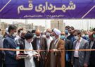 تقاطع شهید آیت‌‌الله حکیم افتتاح شد+ تصاویر