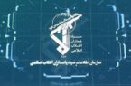 بازداشت ۹ نفر از اعضای اصلی فرقه «عرفان حلقه»