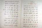 اهدای نسخه خطی کتاب «ذخیره نظام‌شاهی» به کتابخانه فاطمی