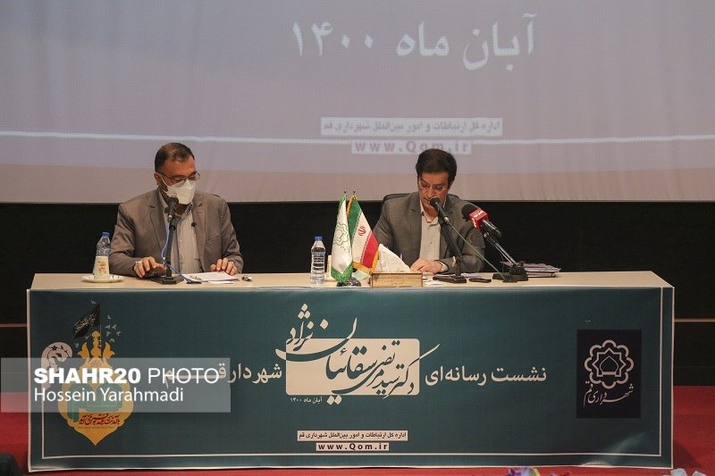 نشست رسانه‌ای شهردار قم سید مرتضی سقائیان‌نژاد به مناسبت روز قم