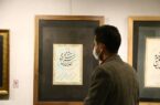 برپایی نمایشگاه «تجسم هنر» در نگارستان فرهنگ قم
