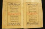۷ قرآن خطی قم ثبت‌ ملی شد