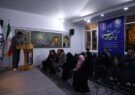 محفل ادبی «به خط خورشید» برگزار شد +تصاویر
