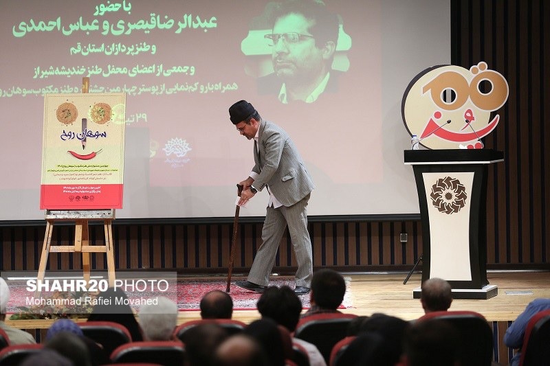 پنجاه و ششمین محفل طنز قمپز با حضور عبدالرضا قیصری