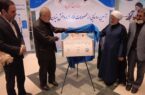 رونمایی از ۲۳ محصول دانش‌بنیان در قم