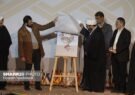 پوستر جشنواره بین‌المللی «فهم» در قم رونمایی شد
