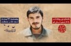 تیزر برگزاری کنگره ملی شهدای قم