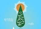 شب شعر «انقلاب» در قم برگزار می‌شود