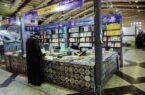 حضور انتشارات آستان قدس رضوی با ۸۰۰ عنوان کتاب در نمایشگاه کتاب دین