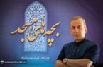 کارگاه کارگردانی تئاتر بچه‌های مسجد در قم برگزار می‌شود