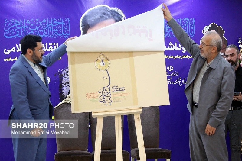 آیین نکوداشت روز هنر انقلاب اسلامی در قم برگزار شد
